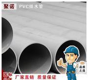 【PVC-U排水管材廠家直銷排水管 現貨各種型號PVCU管材】價格_廠家_圖片 -