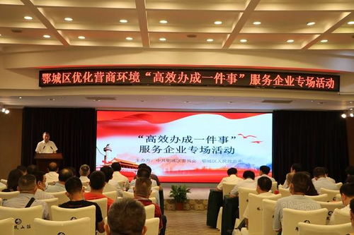 鄂城區“企業服務直通車”上線，跑出高效服務加速度