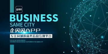 企閃閃戰略進軍企業服務領域，行業格局或將重塑