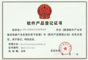 唐山平升電子技術開發 以信息技術咨詢服務引領水資源實時監控管理